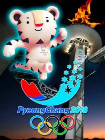XXIII Зимние Олимпийские игры в Пхёнчане  (2018)