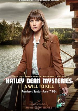 Расследование Хейли Дин: Жажда убивать (2018)