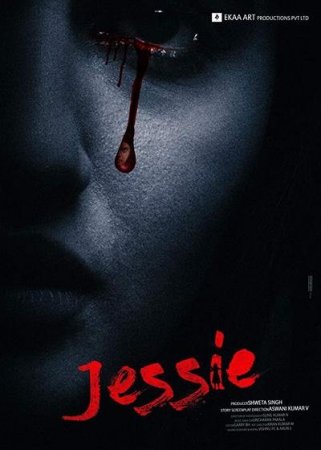 Джесси (2019)