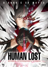 Human Lost:    (2019)