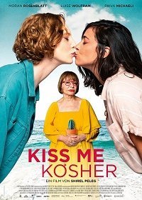 Кошерный поцелуй (2020)