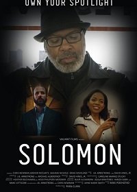 Соломон (2021)