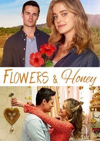 Цветы и мед (2021)