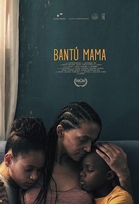Банту мама (2021)