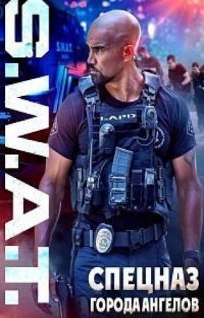 S. W. A. T.:    (7 )