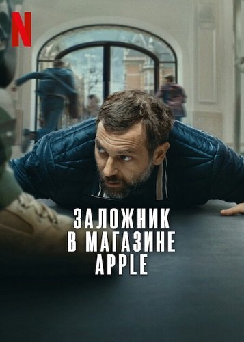   Apple (2025)