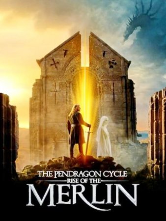 Цикл Пендрагона: Восхождение Мерлина (1 сезон)