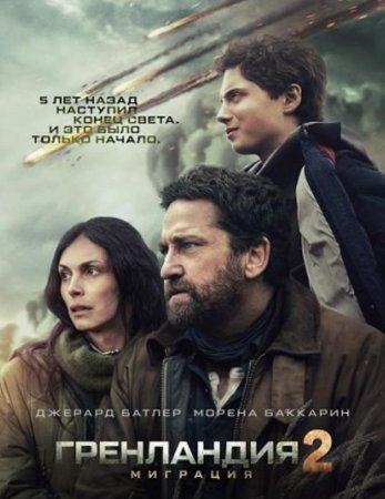 ���������� 2: �������� (2026)