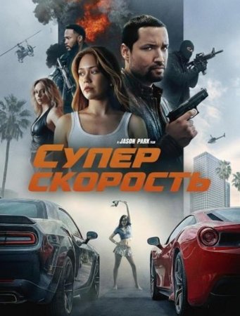 ������������� (2026)