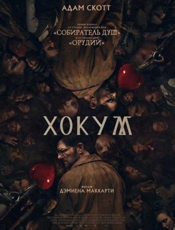 ����� (2026)