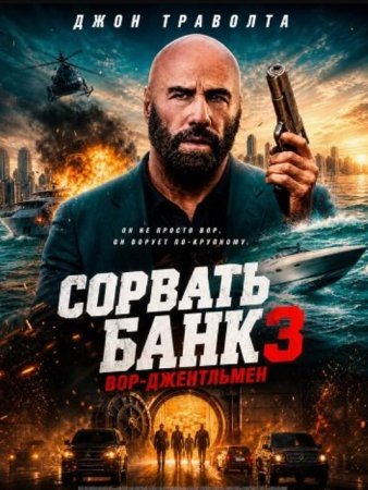 ������� ���� 3: ���-���������� (2026)