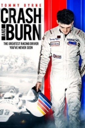 В осколках и пламени (Вдребезги и Дотла) (2016)