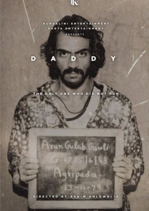Папочка (2017)
