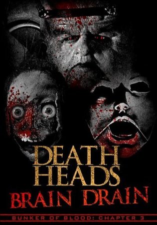 Отрубленные головы: Взрыв мозга (2018)