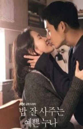 Красивая сестра, которая покупает мне еду (1 сезон)