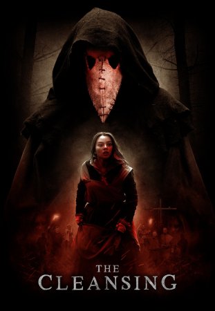 Очищение (2018)