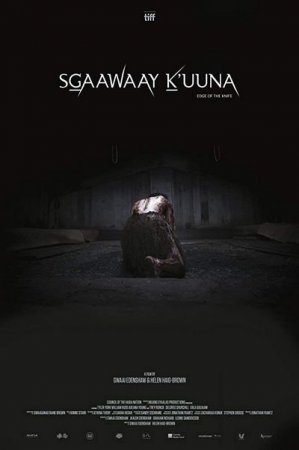 Острие ножа (2018)