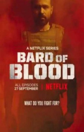 Кровавый бард (1 сезон)