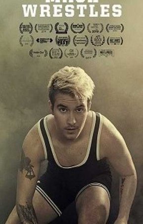 Борьба Мака (2019)