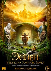 Эспен в поисках Золотого замка (2019)