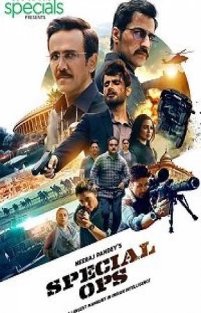 Специальный отряд (1 сезон)