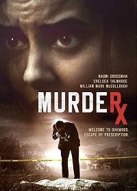 Смертельная доза (2020)