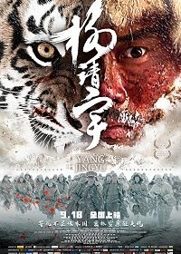 Ян Цзинъюй (2019)