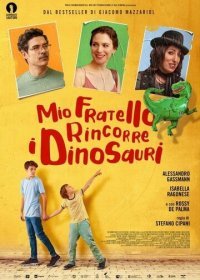 Мой брат – супергерой! (2019)
