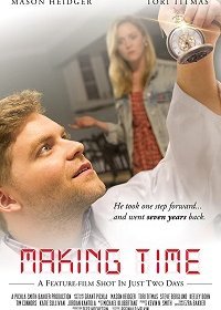 Найти Время (2019)