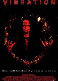 Вибрация (2020)