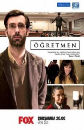 Учитель (2 сезон)