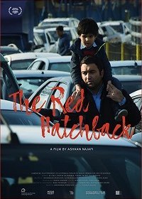 Красный хэтчбек (2019)