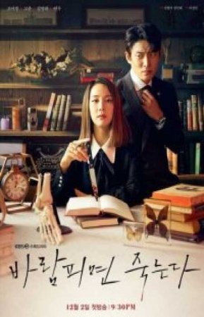 Изменишь мне — умрёшь! (1 сезон)