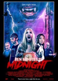 10 минут до полуночи (2020)