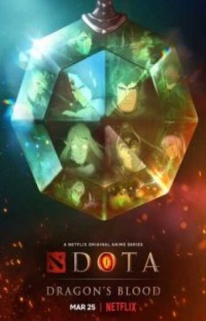 DOTA: Кровь дракона (1 сезон)