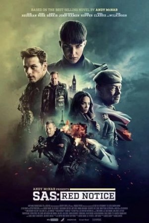 Спецслужба: Сигнал тревоги (2021)
