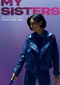 Мои сестры (2020)