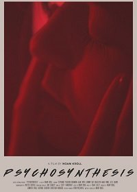 Психосинтез (2020)