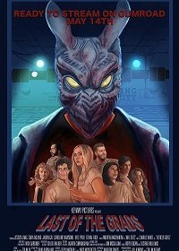 Последние выпускники (2021)