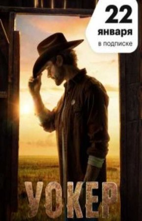 Крутой Уокер (Уокер) (1 сезон)