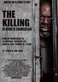 Убийство Кеннета Чемберлена (2020)