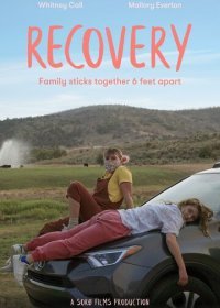 Эвакуация / Стой и вперед (2021)