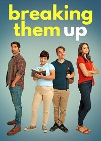 Как разрушить брак (2020)