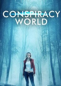 Страшные сказки (2020)