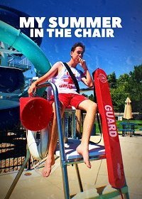 Лето у бассейна (2020)