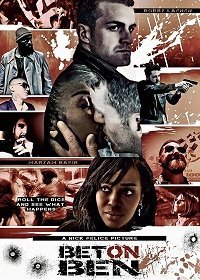 Ставка на Бена (2021)