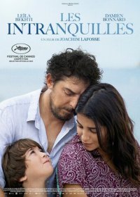 Супруги (2021)