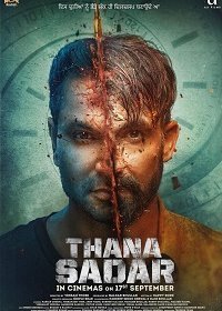 Тана Садар (2021)