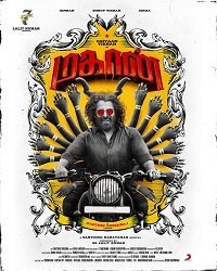 Великий (2022)