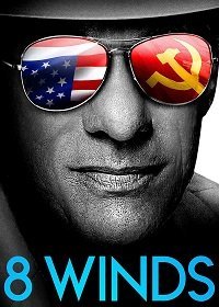 8 ветров (2021)